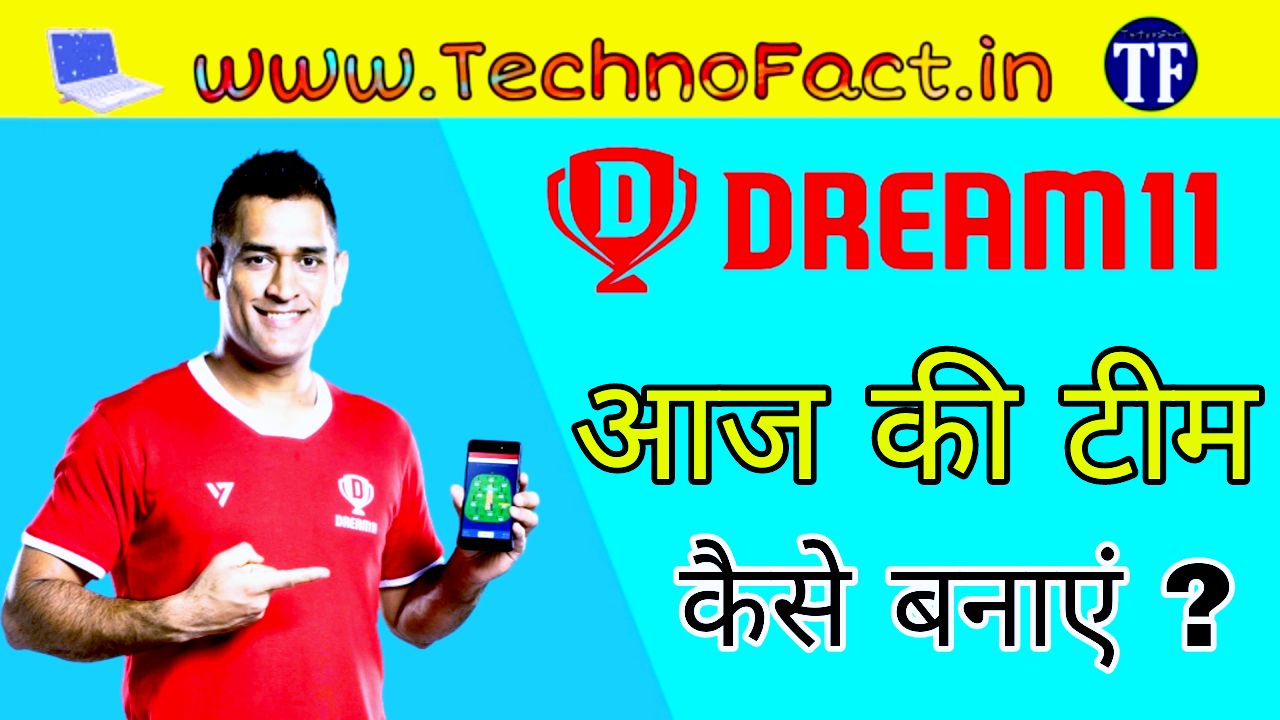 Aaj Ki Dream 11 Team